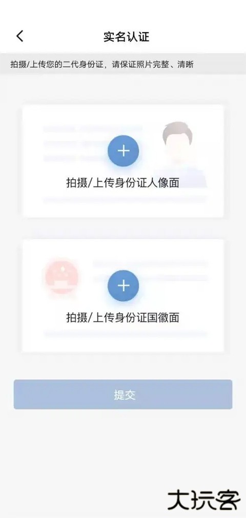 车旺大卡永不更新版