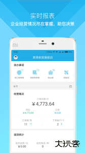 云上订货app下载 v3.4.7安卓版
