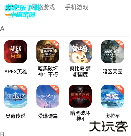 螃蟹账号代售app安卓版