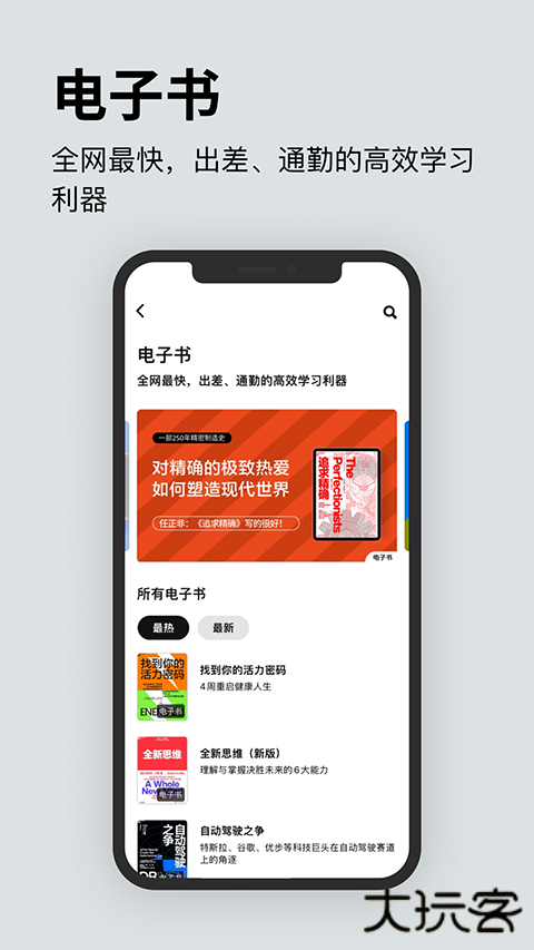 湛庐阅读官方版免费 v4.2.5安卓版