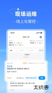 趣智管理端软件最新版下载 v4.1.17安卓版