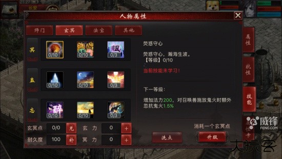 大话西游2怀旧版