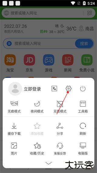 hao网址大全app