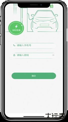 充电运维管理官方正版下载1.0.60免费版