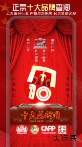 十大品牌CNPP官方版app下载 v6.0.2.0安卓版