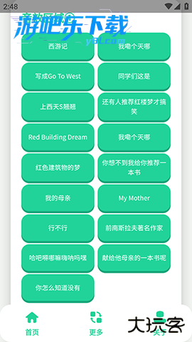 刘晓艳语音盒免费版