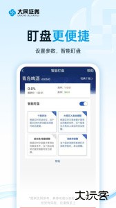 大同证券手机版下载 v9.00.50安卓版