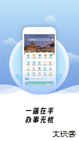 爽贵阳平台3.0.4官方正版