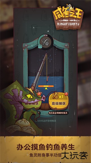 咸鱼之王国际版最新版下载