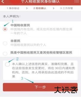 财通证券app