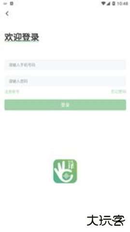 译妙蛙翻译官app2.7.3免费版