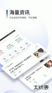 同花顺期货通app官方版下载 v4.09.01安卓版