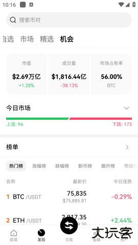 oxk交易平台下载6.160.0安卓版