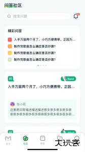 美派音乐app官方版下载 v5.4.5安卓版