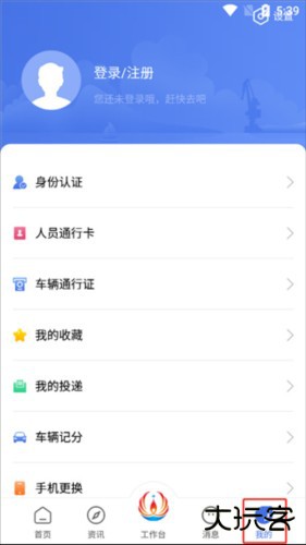 畅行石化使用教程5