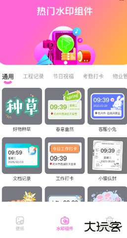 灵动星小组件2026新版下载1.0.0免费版