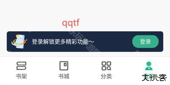 觅乐小说app最新版
