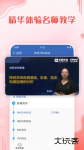 护理高级职称考试宝典app最新版安卓版下载 v111.0