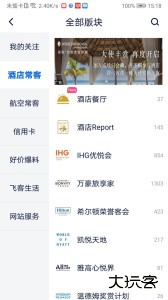 飞客app官方版下载 v7.62.1安卓版
