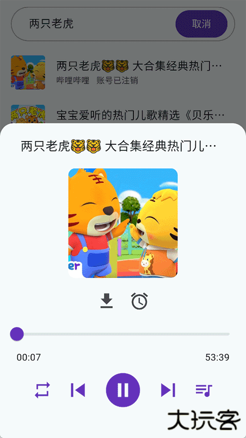 哔哔音乐安卓版