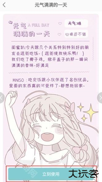 青柠手帐极速版最新版下载