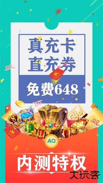 爱趣游戏盒子