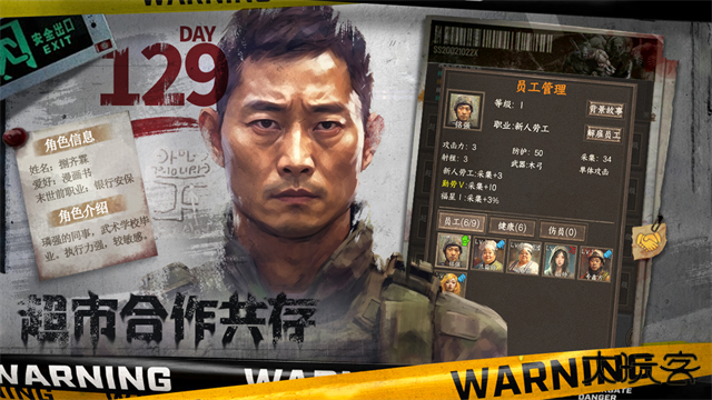 我在末世开超市最新版下载