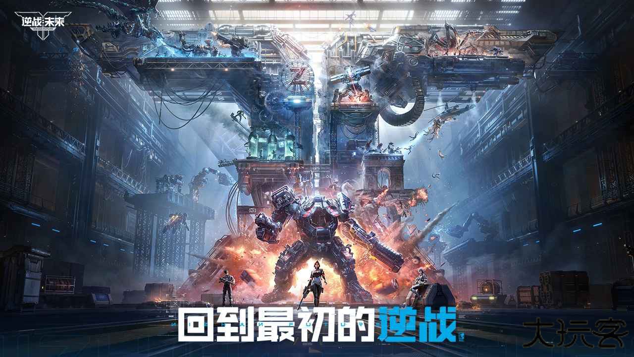 逆战手机版最新版下载