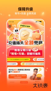 交易游游戏交易平台官方版下载 v2.2.6安卓版