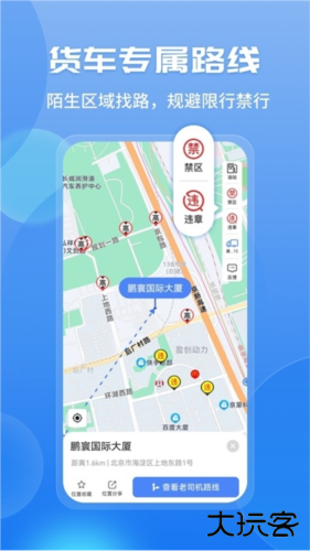 车旺大卡旧版本免费下载