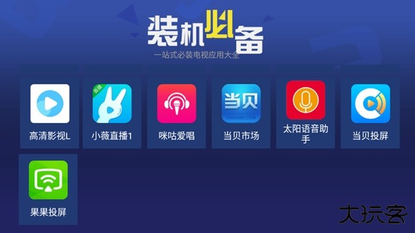 天空应用市场免费下载