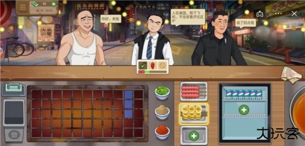 我的大排档最新版下载