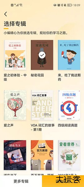 百词斩爱阅读app