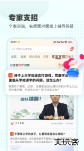 大于众学app最新版下载 v6.9.8安卓版