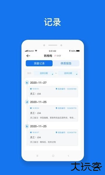 慧脉药