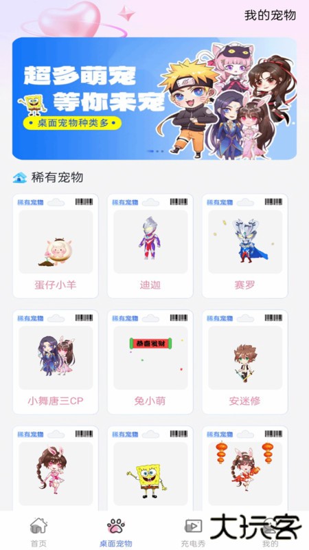 手机心动壁纸官网版下载V1.0.0