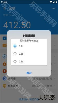 支付宝余额模拟器