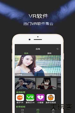 千幻魔镜VR升级版免费下载