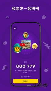 乐高拼搭指引官方版最新版免费下载 v4.2.12安卓版