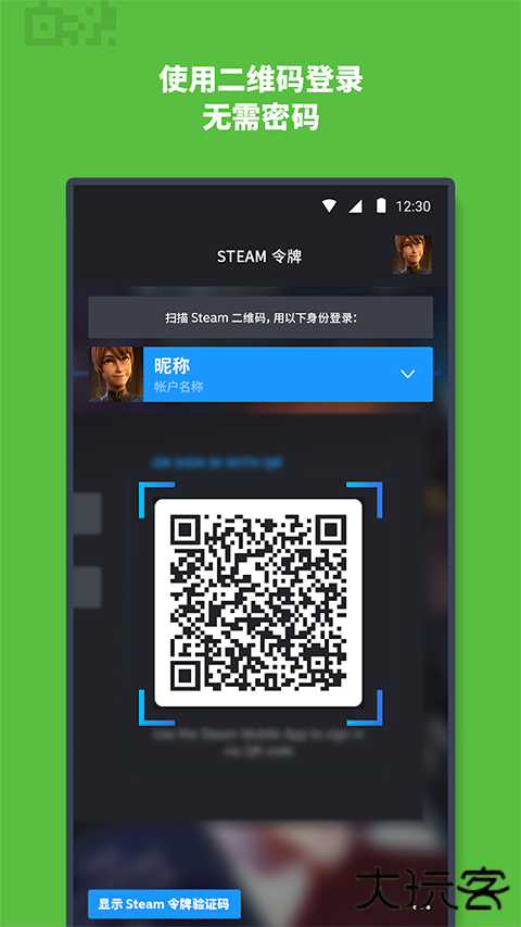 蒸汽平台手机版 v3.10.7安卓版