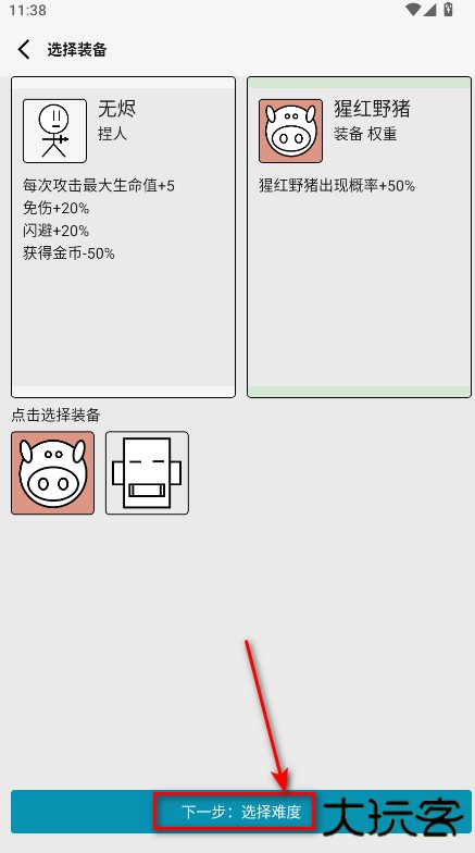 女娲捏人3最新版