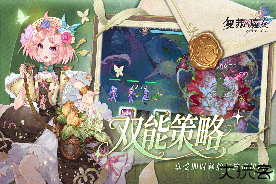 复苏的魔女最新版下载