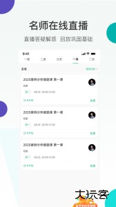 哇题库题库官方版免费下载 v4.1.4安卓版