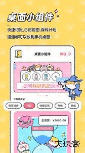 喵喵记账app官方版下载 v5.0.6安卓版