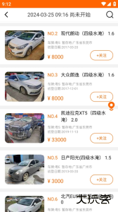 易众拍卖行最新版官方版软件下载 v3.6.2安卓版