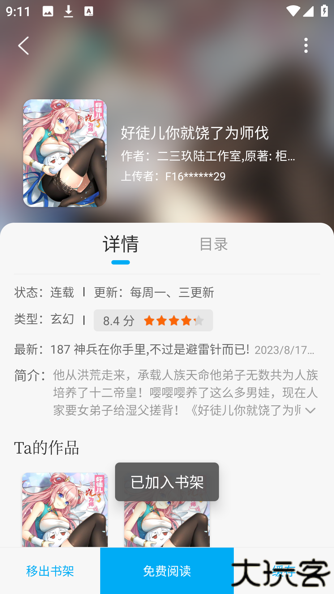 36漫画正版安卓版