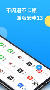 微分身多开app官方版下载 v13.3.9.0安卓版