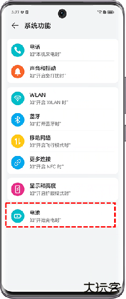 荣耀智慧空间app