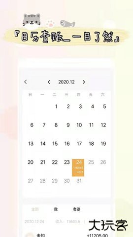 喊记进出货记账app下载5.23.59免费版