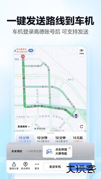 高德地图2025最新版